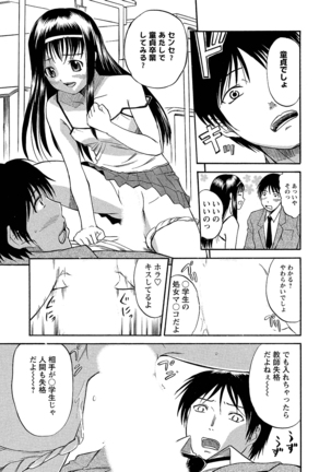 Ubukari I ~Manin Densha~ Page #114