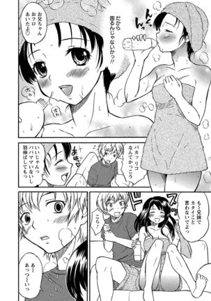 Ubukari I ~Manin Densha~ Page #187