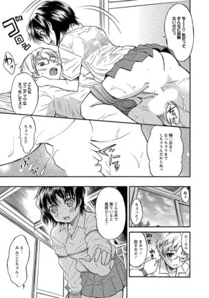 Ubukari I ~Manin Densha~ Page #142