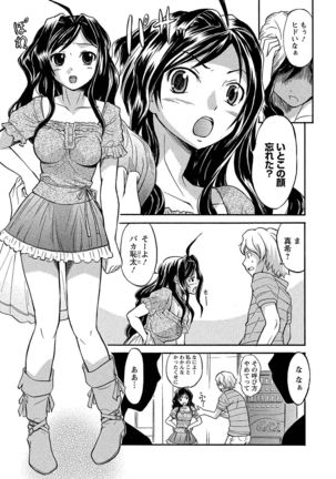 Ubukari I ~Manin Densha~ Page #166