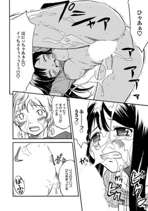 Ubukari I ~Manin Densha~ Page #195