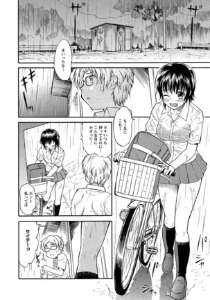 Ubukari I ~Manin Densha~ Page #125