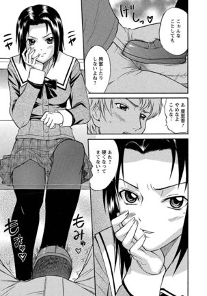 Ubukari I ~Manin Densha~ Page #50