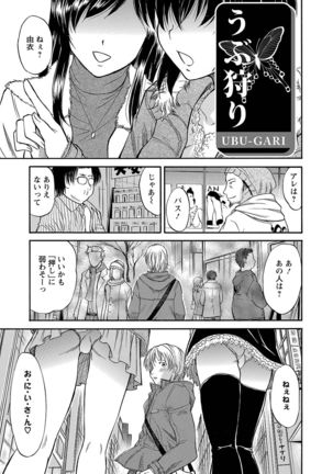 Ubukari I ~Manin Densha~ Page #24