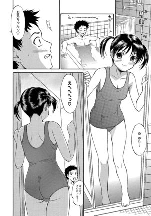 Ubukari I ~Manin Densha~ Page #85