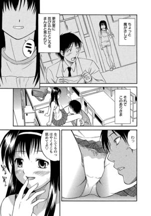 Ubukari I ~Manin Densha~ Page #108