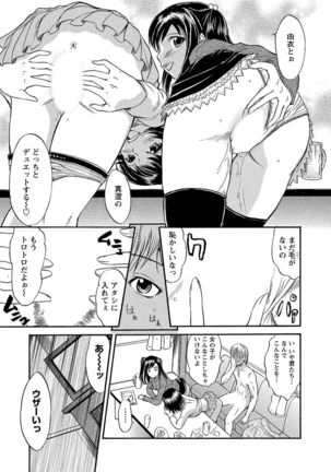 Ubukari I ~Manin Densha~ Page #34