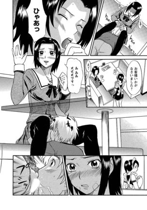 Ubukari I ~Manin Densha~ Page #57