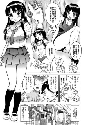 Ubukari I ~Manin Densha~ Page #186