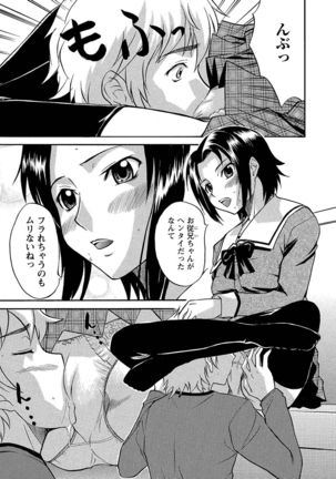 Ubukari I ~Manin Densha~ Page #56