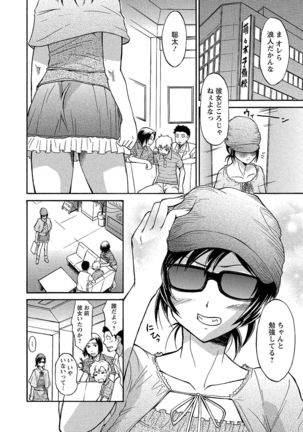 Ubukari I ~Manin Densha~ Page #165