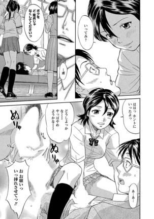 Ubukari I ~Manin Densha~ Page #16