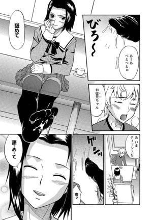 Ubukari I ~Manin Densha~ Page #54