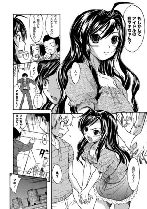 Ubukari I ~Manin Densha~ Page #167