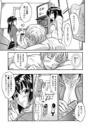 Ubukari I ~Manin Densha~ Page #42