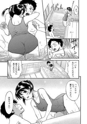 Ubukari I ~Manin Densha~ Page #86