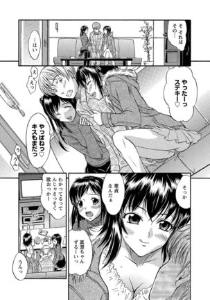 Ubukari I ~Manin Densha~ Page #28