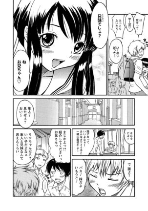 Ubukari I ~Manin Densha~ Page #185