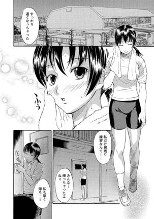 Ubukari I ~Manin Densha~ Page #145