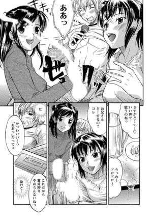 Ubukari I ~Manin Densha~ Page #32