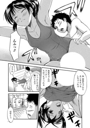 Ubukari I ~Manin Densha~ Page #95