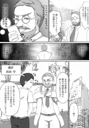 天才科学者ティック・リング博士の透明くすぐり実験 - Page 14