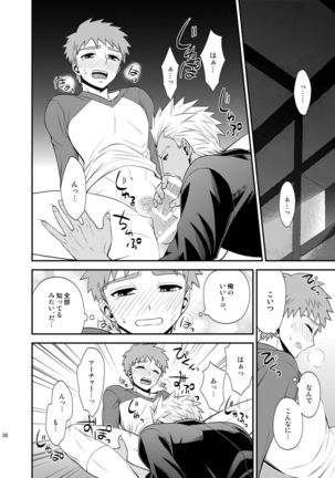 Saigo no Yoru ni Page #37