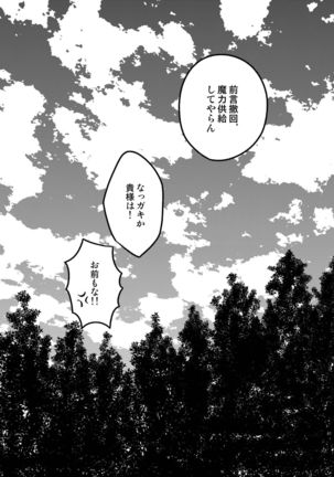 Saigo no Yoru ni Page #62