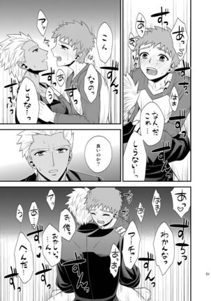 Saigo no Yoru ni Page #52