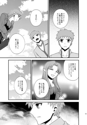 Saigo no Yoru ni Page #20