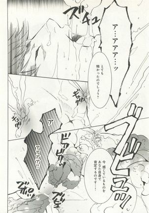 B-BOY ドS Tentacle Special - Page 149