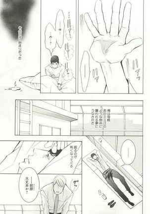 B-BOY ドS Tentacle Special - Page 136