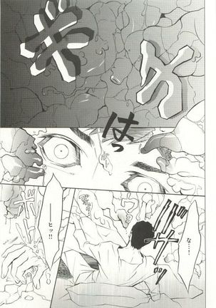 B-BOY ドS Tentacle Special - Page 134