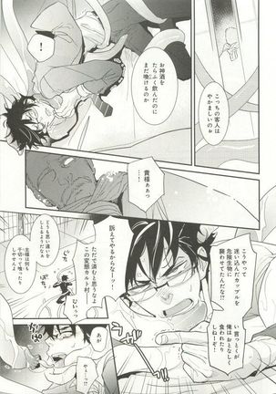 B-BOY ドS Tentacle Special - Page 190