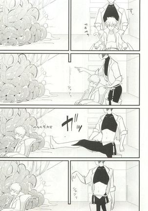 B-BOY ドS Tentacle Special - Page 40