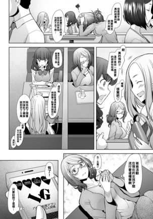 パパ活したら生はめされた若妻 JK変装編（Chinese） - Page 5