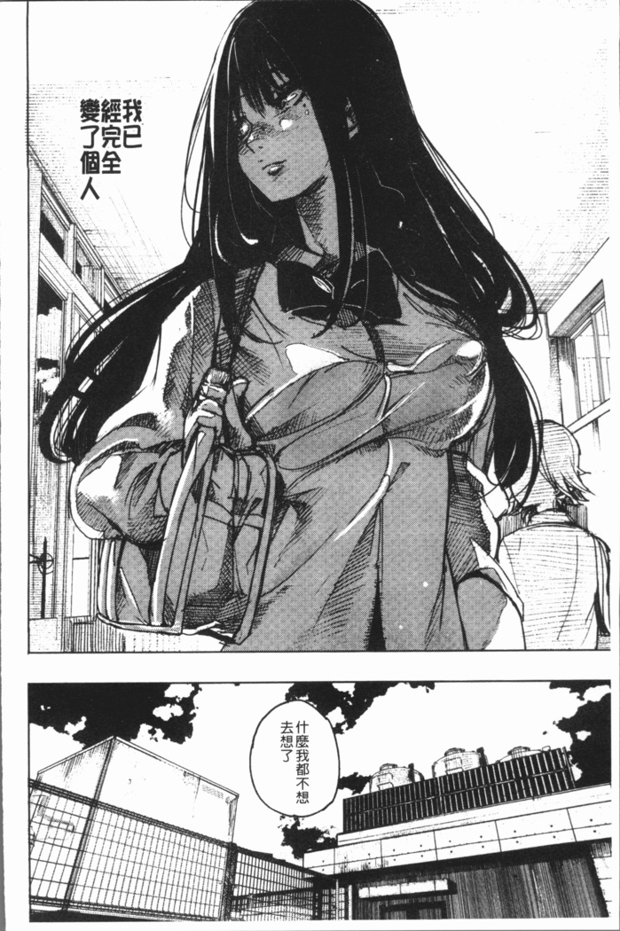 Chigi no Naka