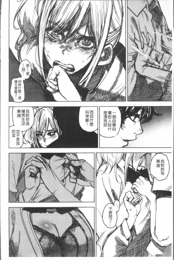 Chigi no Naka