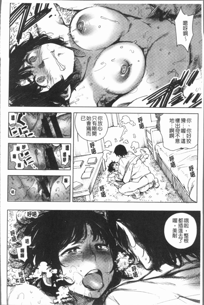 Chigi no Naka