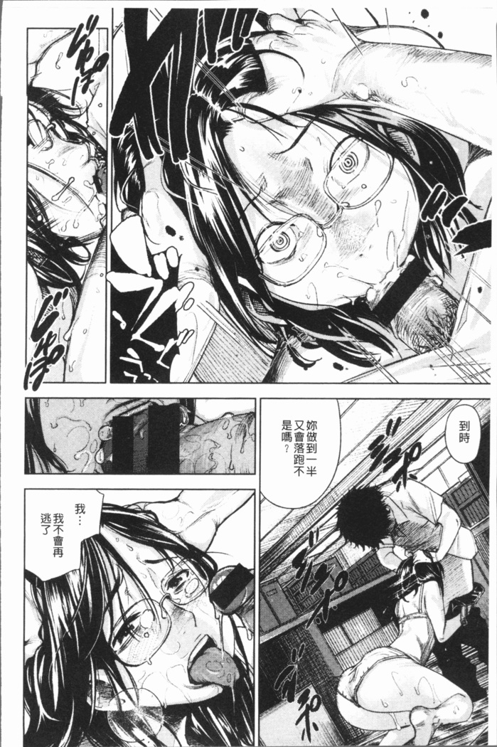 Chigi no Naka