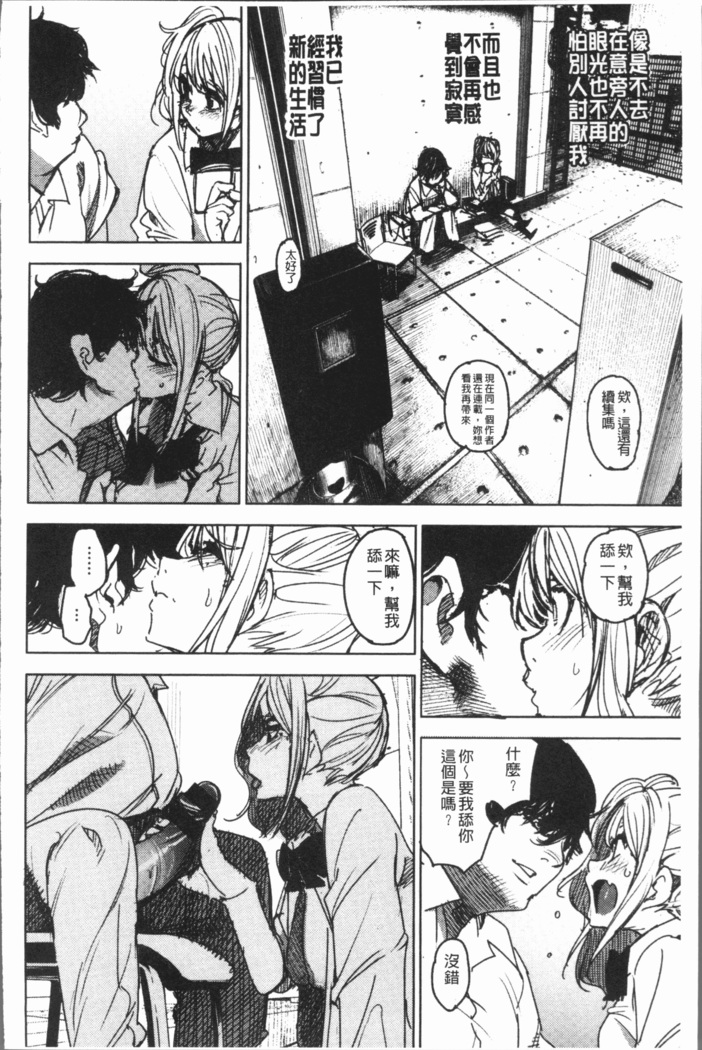 Chigi no Naka
