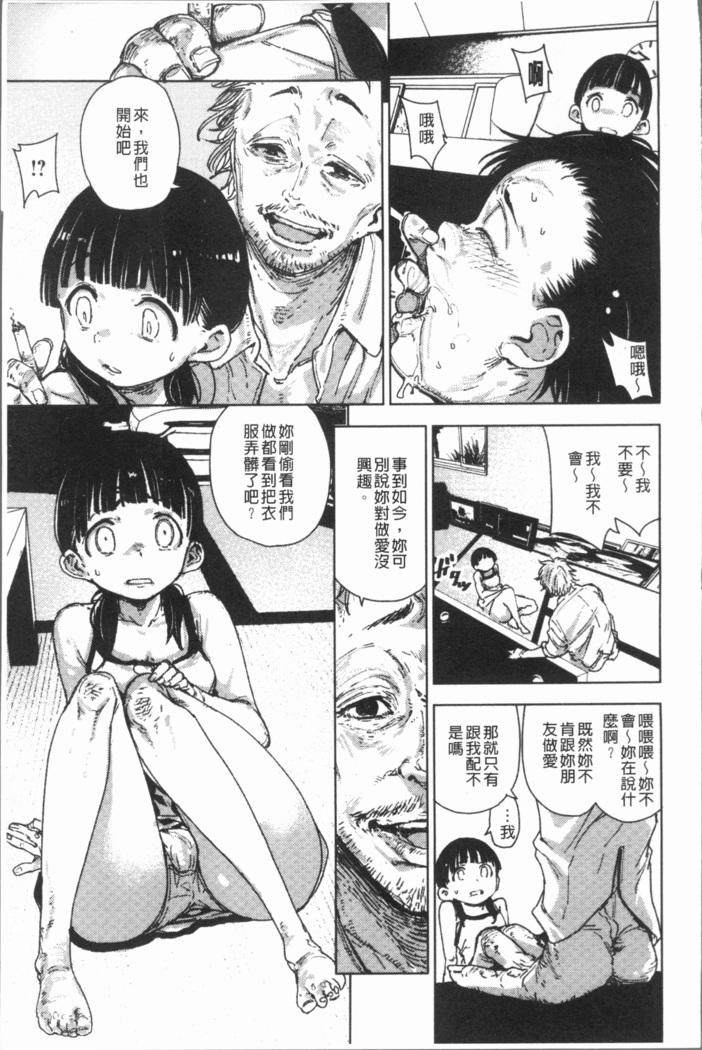 Chigi no Naka