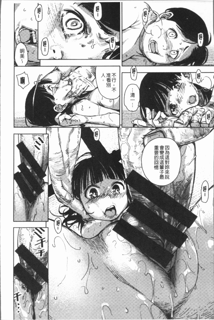 Chigi no Naka