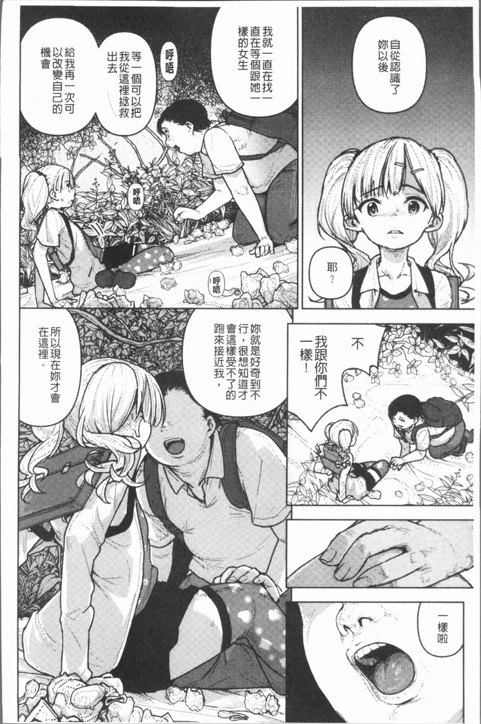 Chigi no Naka