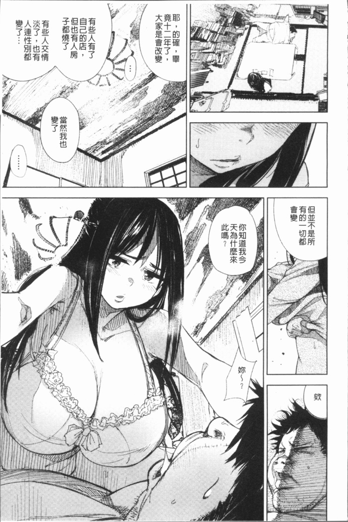 Chigi no Naka