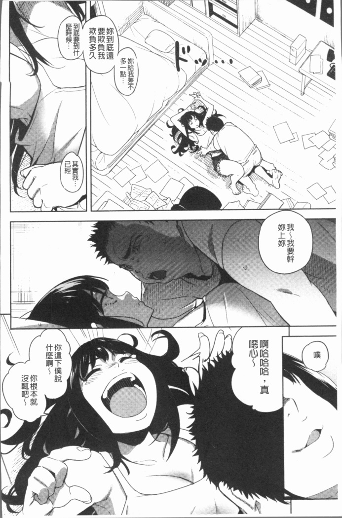 Chigi no Naka