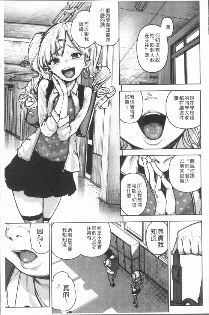 Chigi no Naka