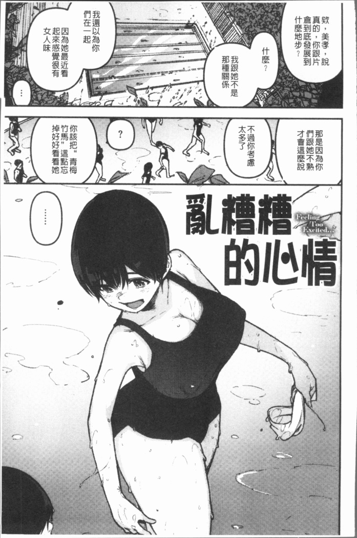 Chigi no Naka