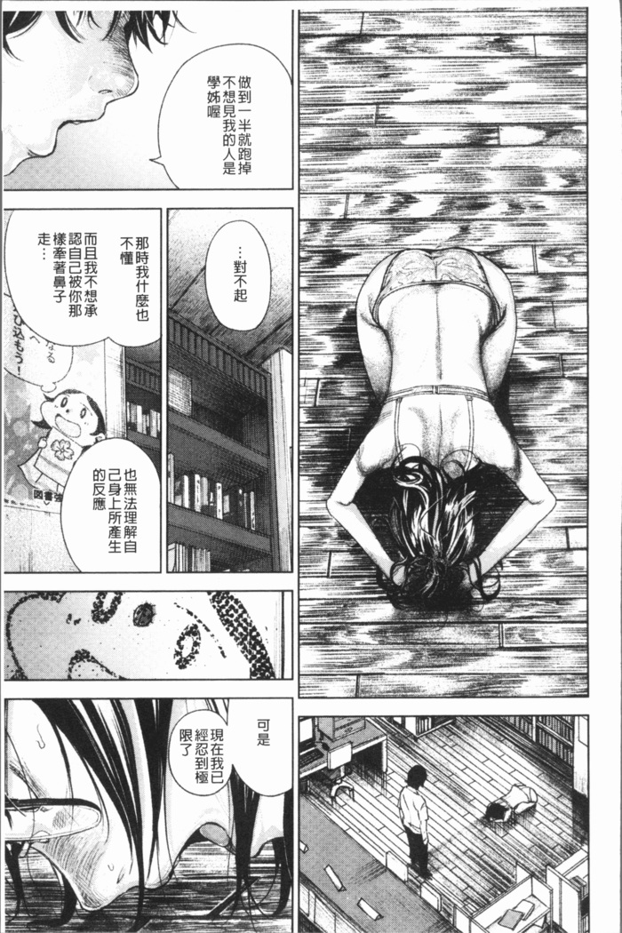 Chigi no Naka