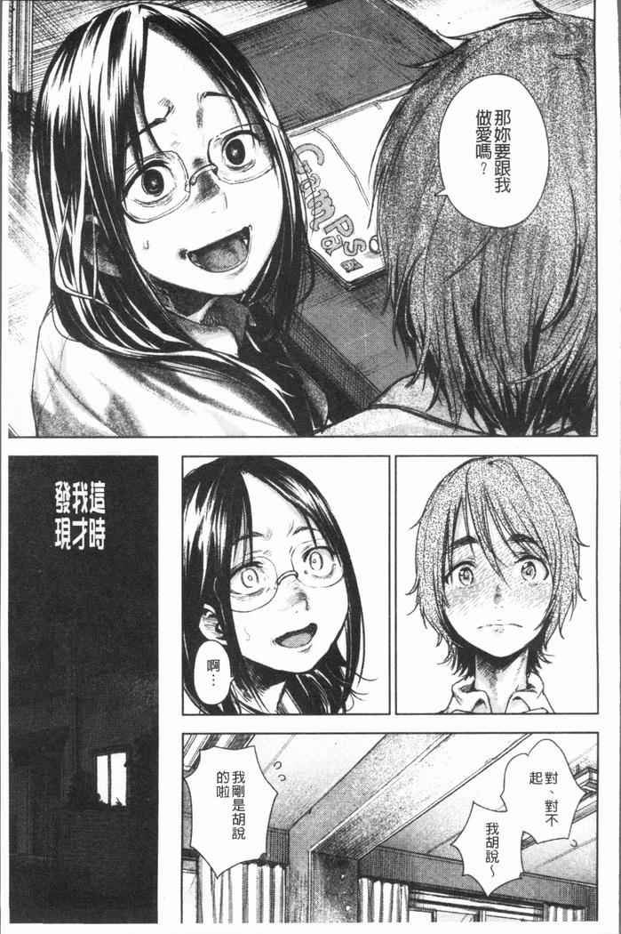 Chigi no Naka